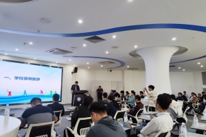 学校召开2025年体育工作会议