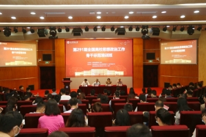 第291期全国高校思政工作骨干示范培训班在我校举行