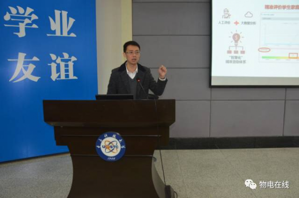 第四届全国高校理科院系学生工作论坛在我校举行