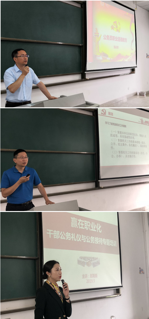 研究生院举办首期选调生岗前培训班