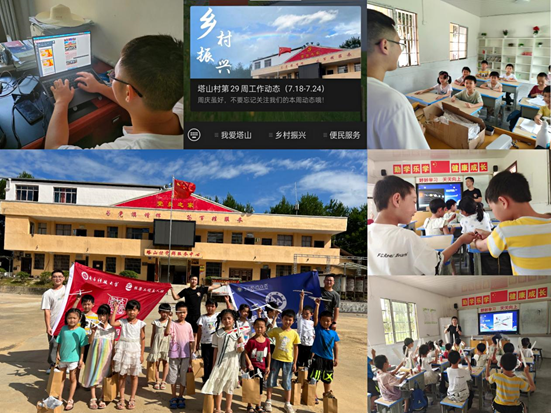 【实践】空天学子在塔山：挂职锻炼助力乡村振兴