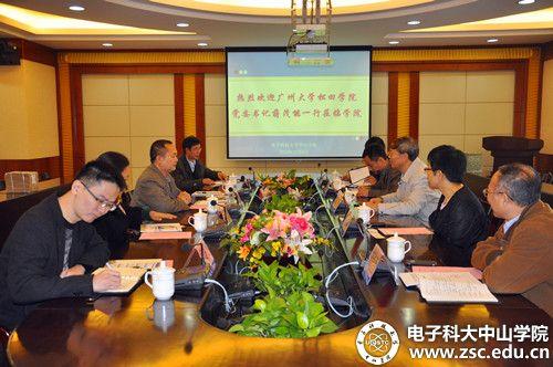 广州大学松田学院到访中山学院