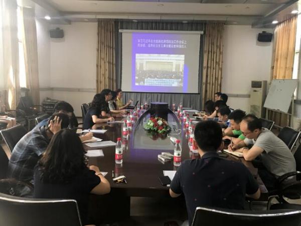 【思政聚焦】光电学院党委举行学习贯彻全国高校思政工作会议精神专题培训