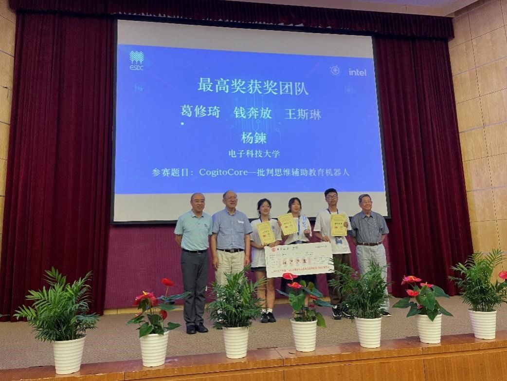成电学子首次获“英特尔杯”2024大学生电子设计竞赛嵌入式系统专题邀请赛最高奖