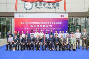 格拉斯哥学院十周年纪念暨新场地揭幕仪式举行