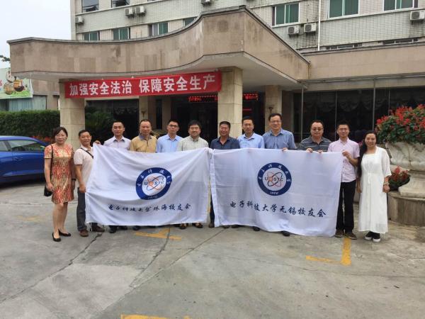 电子科大地区校友会举行走访交流活动