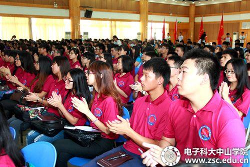 中山学院“青马工程”培训班开班典礼暨暑期社会实践启动仪式举行