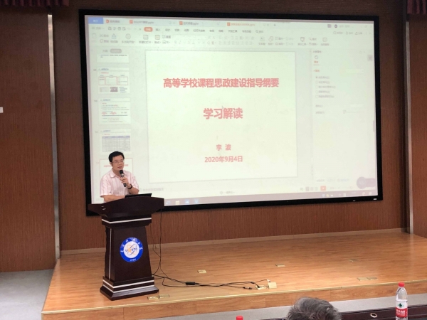 【课程思政】航空航天学院召开《高等学校课程思政建设指导纲要》学习会