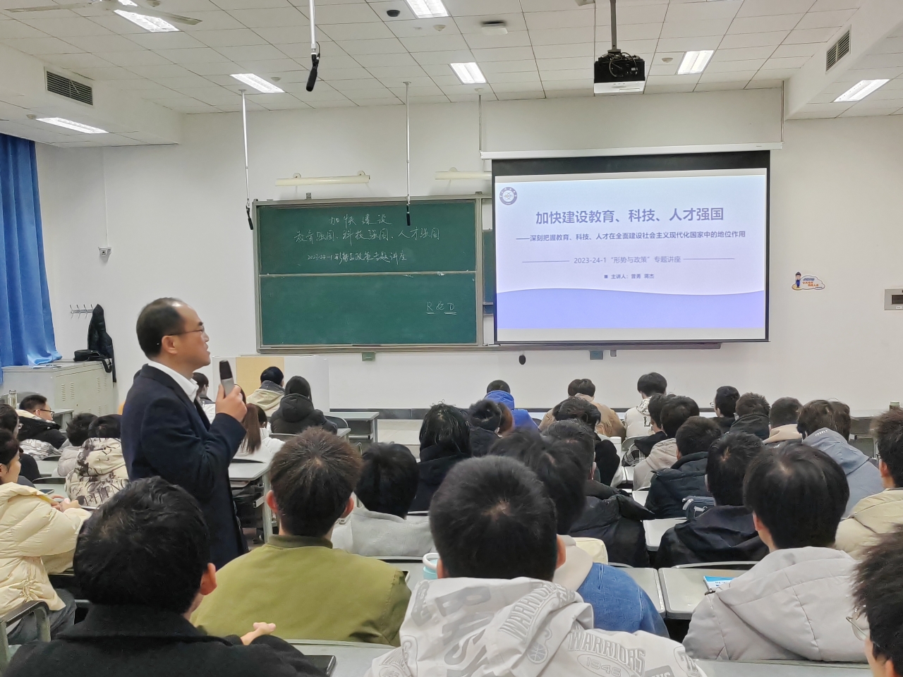 校领导为本科生讲授“形势与政策”课