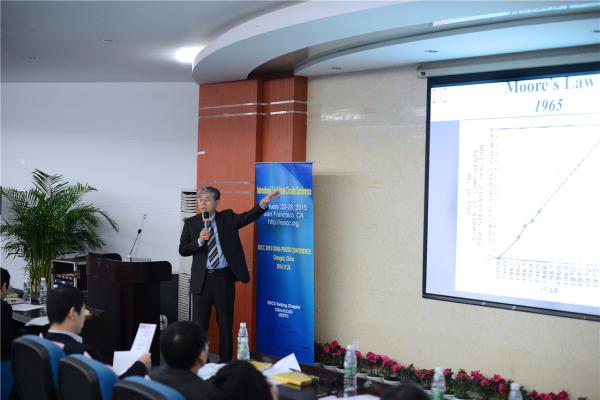 国际顶级固态电路大会组委会在我校举办发布会