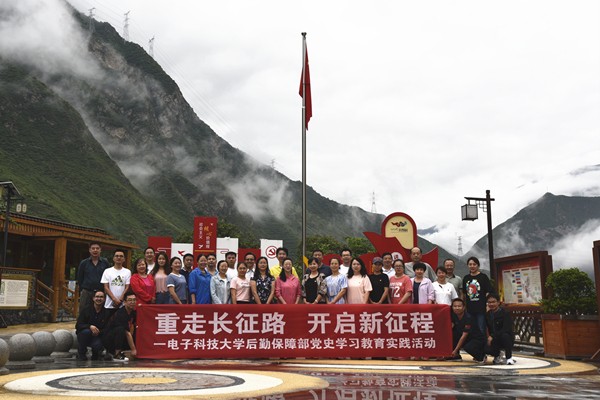 【党史学习教育】后勤保障部赴泸定桥开展党史学习教育实践活动