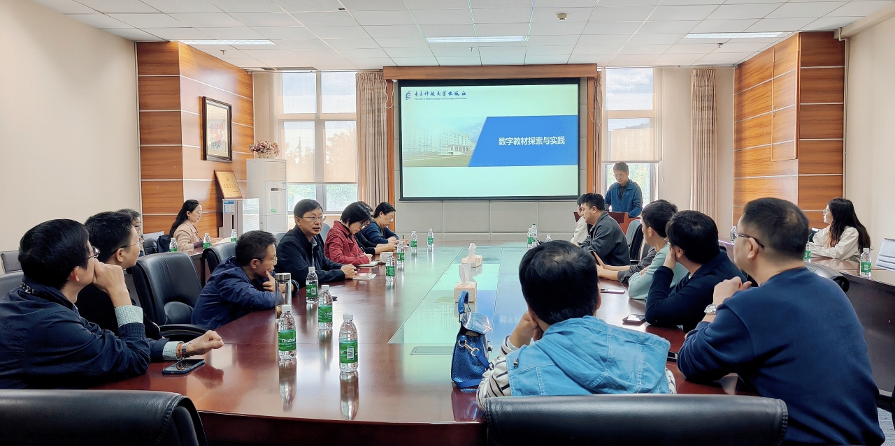 数字教材建设与出版研讨会在清水河校区举行