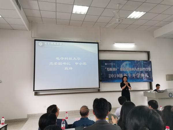 “互联网＋”复合型精英人才培养计划2019级新生开学典礼举行