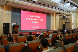 学校召开关心下一代工作先进表彰会