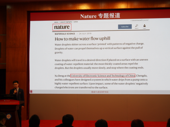 学校举行2019年度成电杰出学生（研究生）答辩会