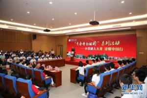 新华社：“青春告白祖国”——全国高校千万大学生抒发爱国报国之情