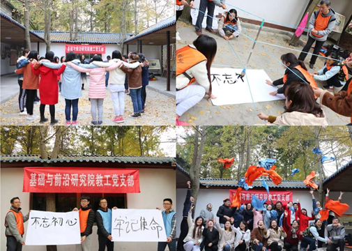 基础院教工党支部开展 “领悟长征精神，提升党性修养”红色主题教育培训