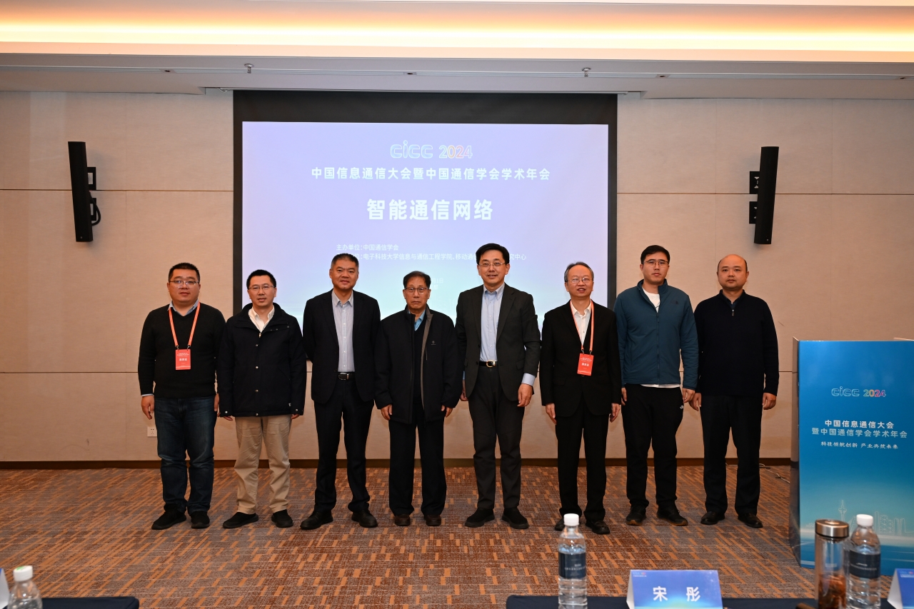 智能通信网络合影.JPG 智能通信网络合影.JPG