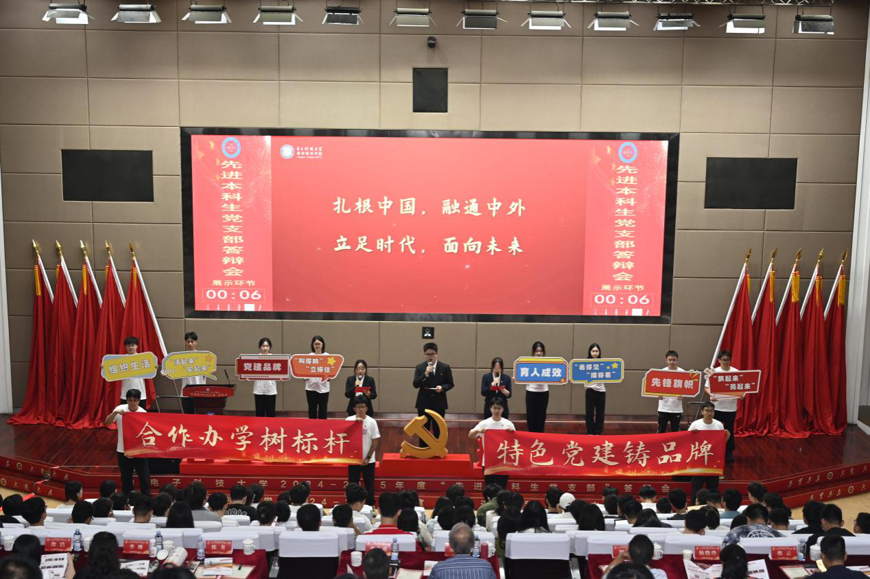 学校举行2024-2025年度“先进本科生党支部”答辩会