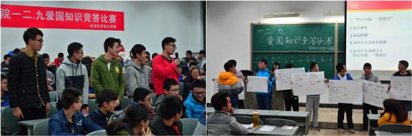 自动化院举行“一二·九”爱国知识竞答比赛