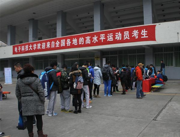 学校举行2015年高水平运动员招生测试