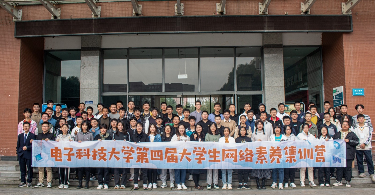 第四届大学生网络素养集训营举行