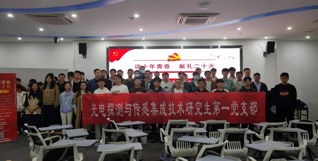 【学习二十大】光电学院研究生党支部掀起学习党的二十大精神热潮