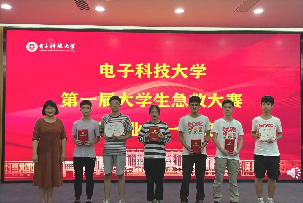 【党史学习教育】我为师生办实事 | 首届大学生急救大赛颁奖典礼举行