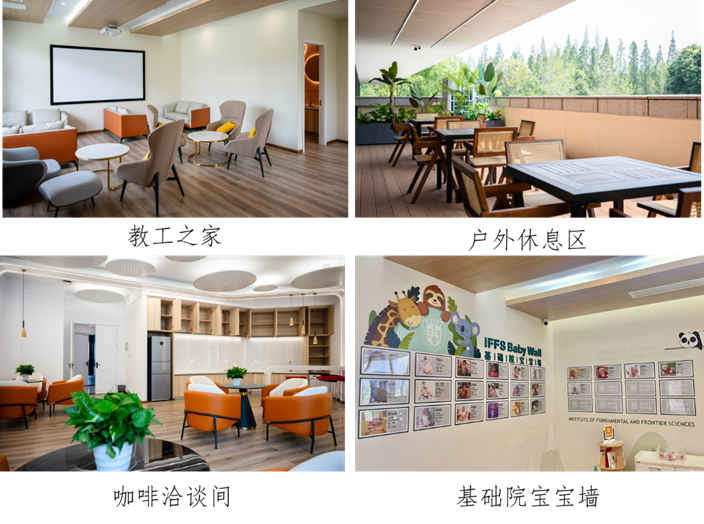 基础与前沿研究院工会：探索“交叉融合·暖心聚力”特色，打造“智汇己初·筑梦前沿”工会品牌