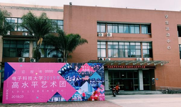 学校举行2019年高水平艺术团招生测试