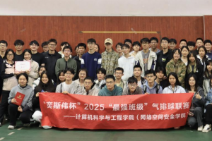 2025“最强班级”气排球联赛圆满落幕