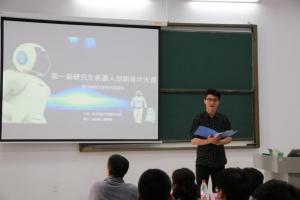 第一届“中国研究生机器人创新设计大赛”校内赛圆满落幕