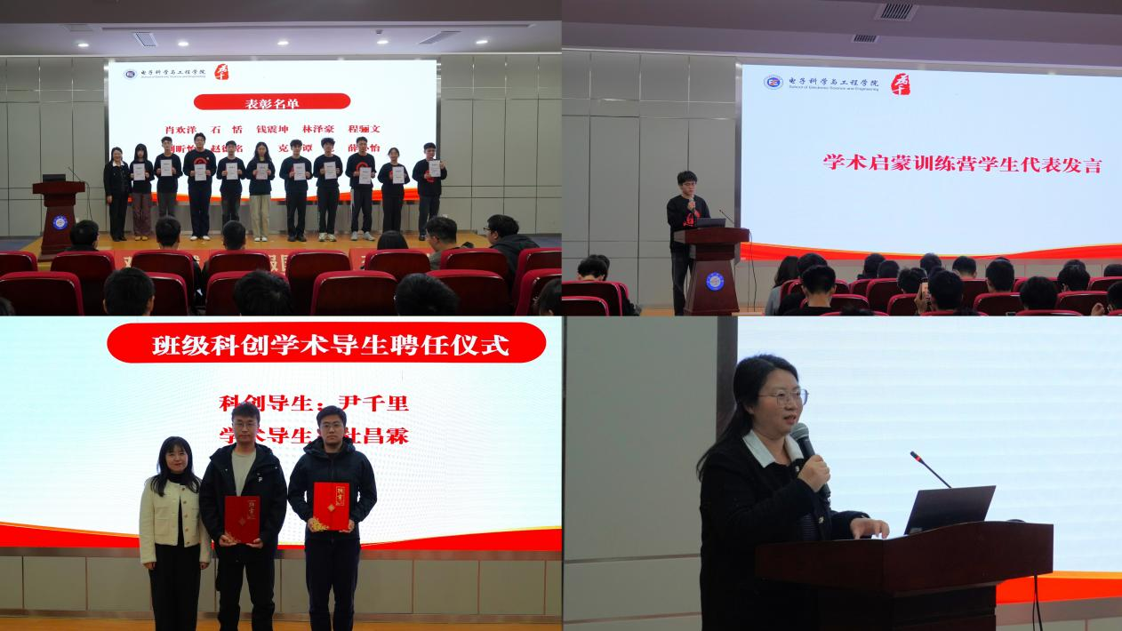 电子学院林为干班举办“青春有为，奋进实干”主题活动