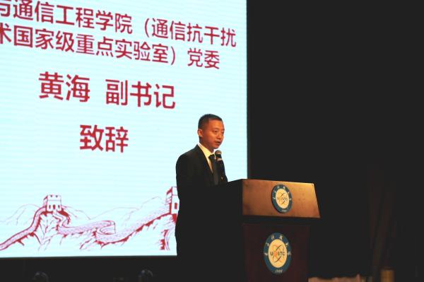 信息与通信学院党委召开2018级研究生新生党员大会