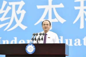 曾勇校长在2020级本科生开学典礼上的讲话