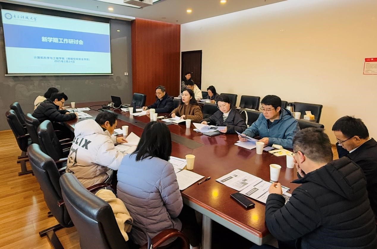 计算机（网安）学院扎实做好2025年春季学期开学工作