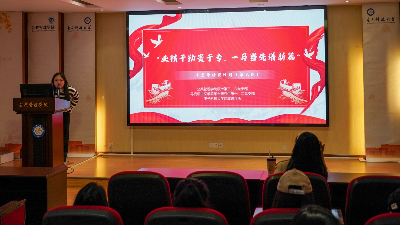 马克思主义学院联合公共管理学院开展主题党日活动