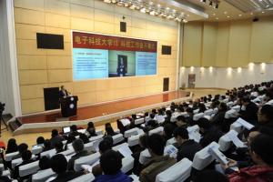 电子科技大学2015年科技工作会隆重开幕