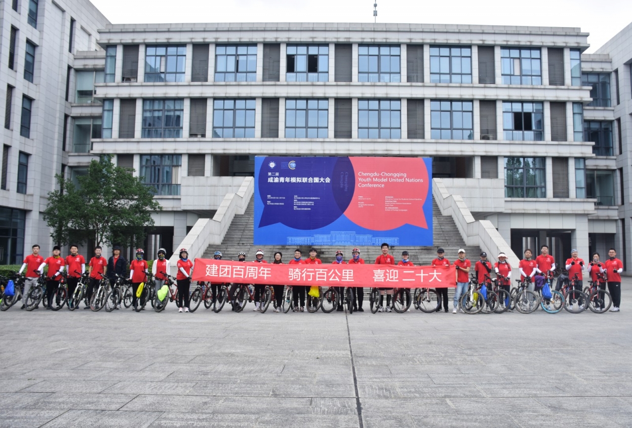 经管学院研究生举行“建团百周年，骑行百公里，喜迎二十大”天府绿道骑行活动