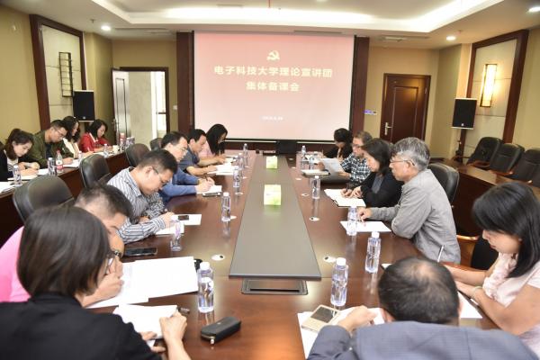 【主题教育】学校理论宣讲团集中备课   研讨主题教育宣讲工作