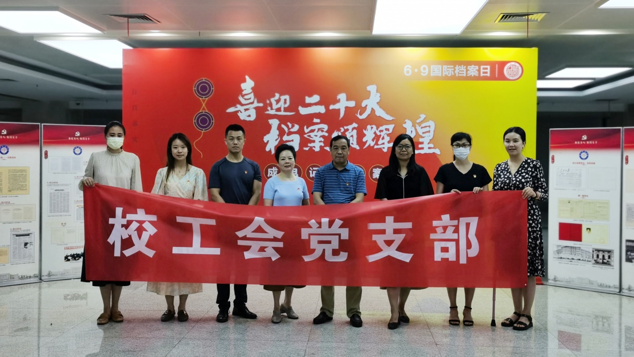 09-机关与直属单位党委工会党支部.jpg 09-机关与直属单位党委工会党支部.jpg