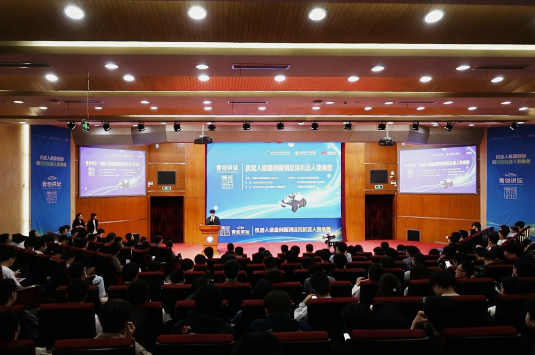 库犸科技创始人魏基栋做客青创讲坛 解码硬科技创业之路