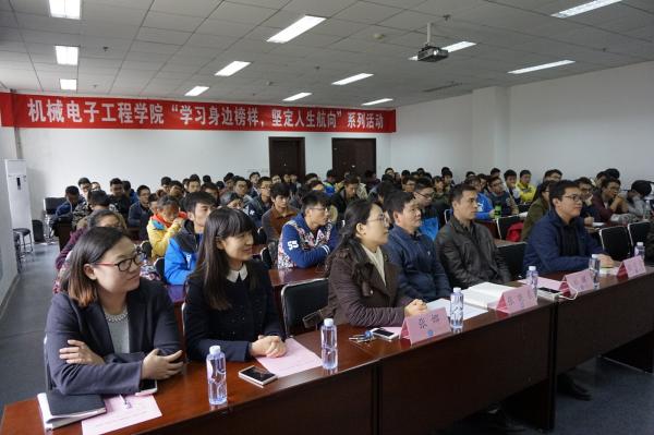 机电学院探索实施“新四会”学生励志教育工作