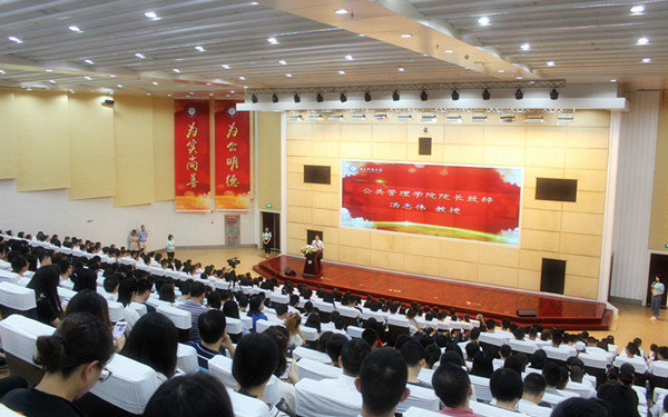 公管学院举行2018级新生开学典礼