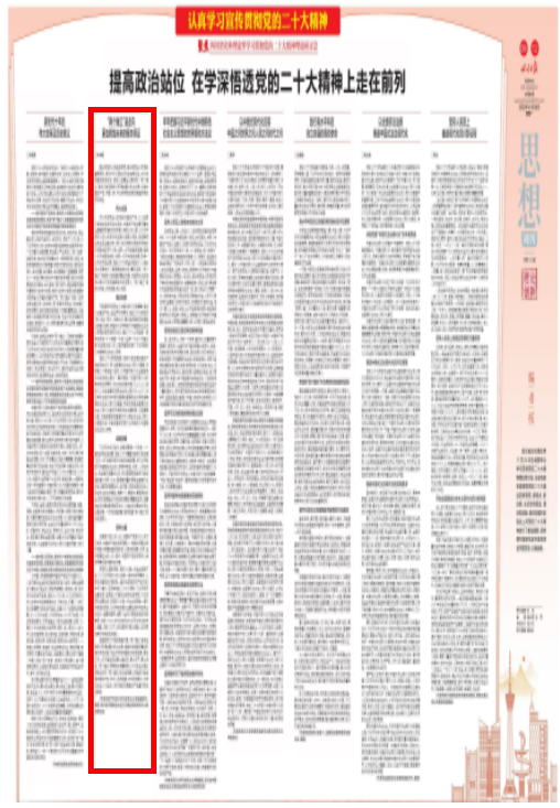 【学习二十大】四川日报：“”两个确立”是走向更加辉煌未来的根本保证
