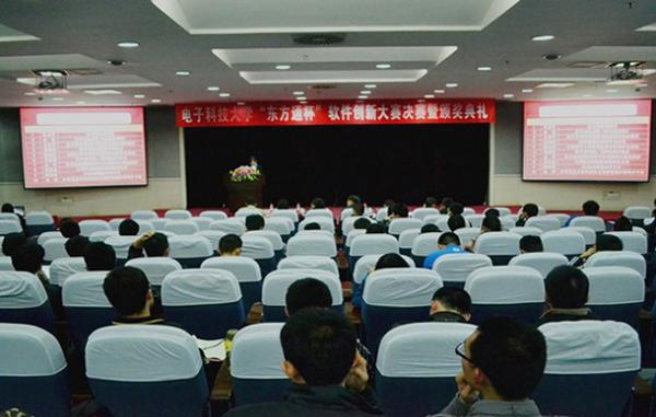 我校首届“东方通杯”软件创新大赛落幕