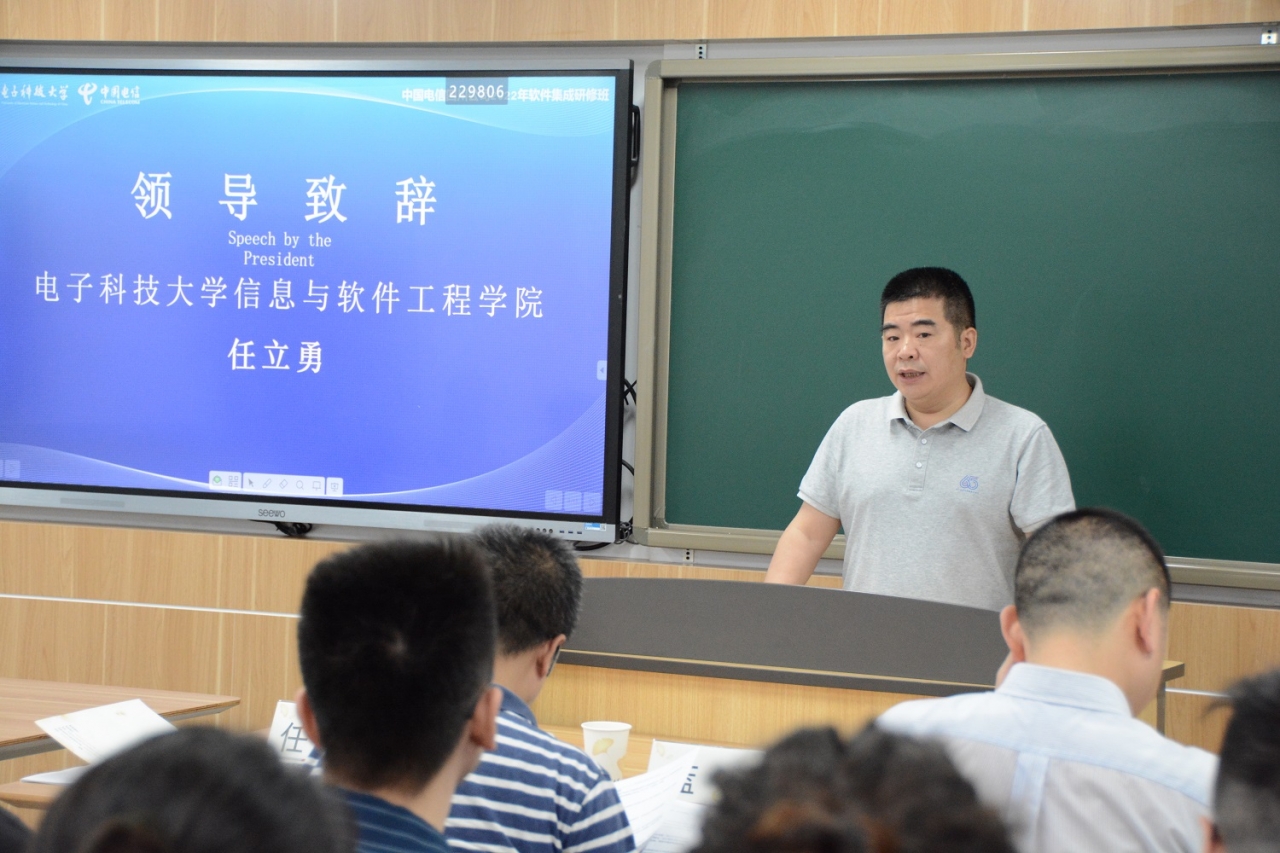 中国电信四川公司软件集成研修班第二期在我校开班