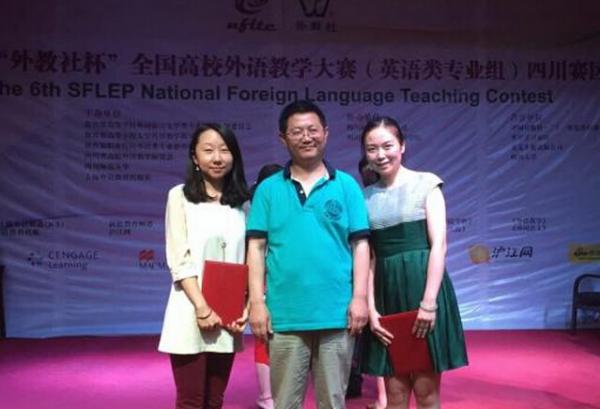我校教师在全国高校外语教学大赛省级赛中获佳绩