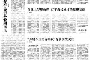 格拉斯哥学院本科生在《光明日报》发表评论文章