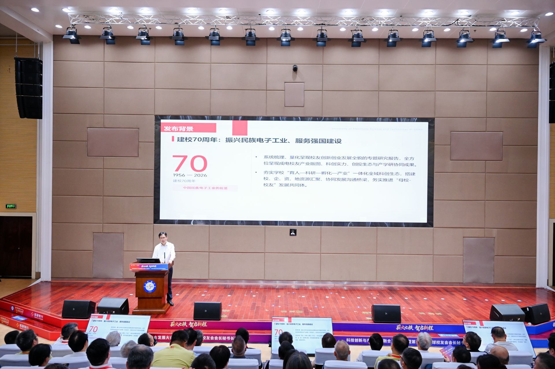 红星新闻：84家校友上市公司、总市值2.71万亿元，23家集聚成都！电子科大校友经济蓝皮书发布